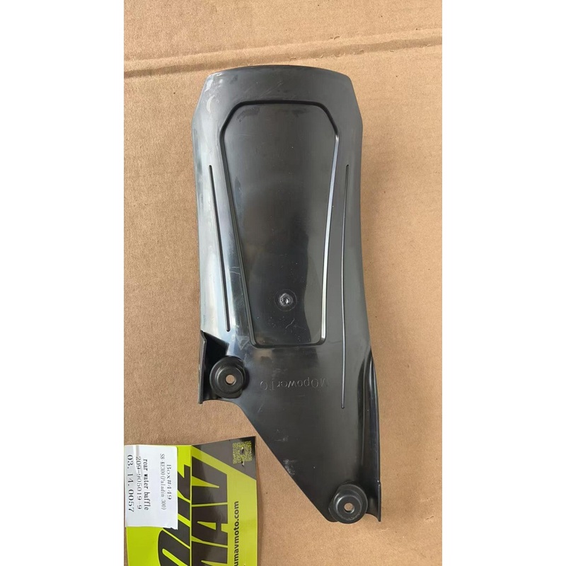 Rear Water baffle